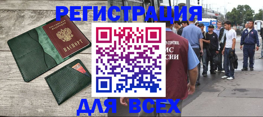 временная регистрация недорого в Соликамске