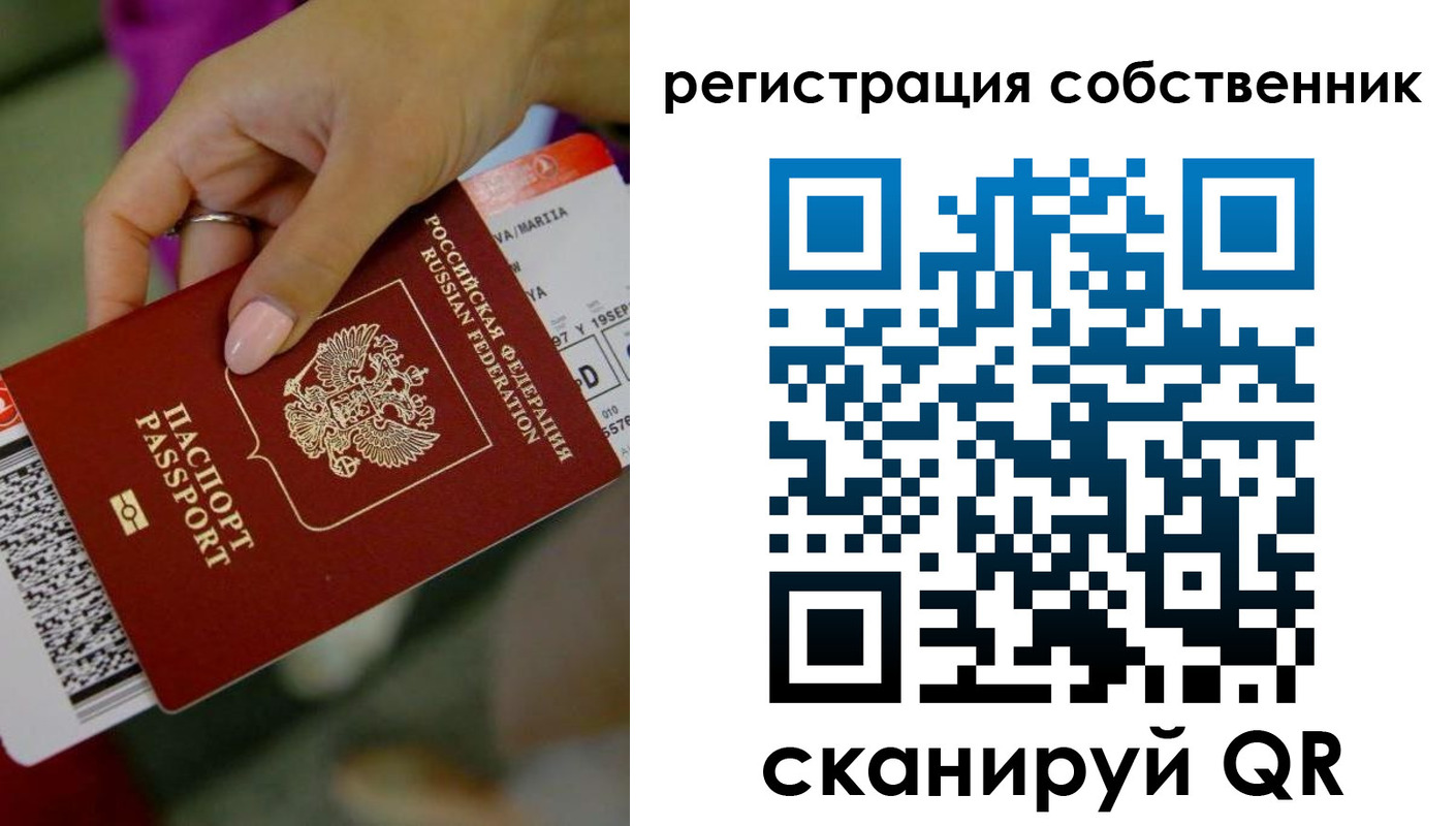 прописка 2025 в Соликамске