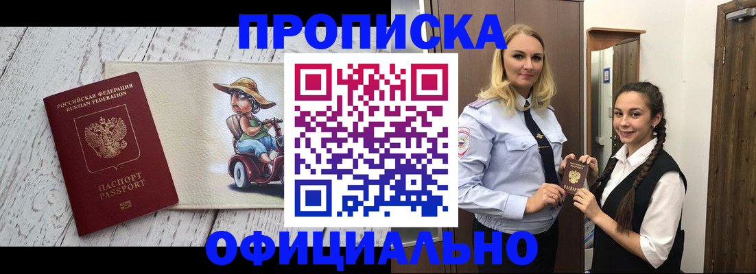 временная регистрация в Соликамске