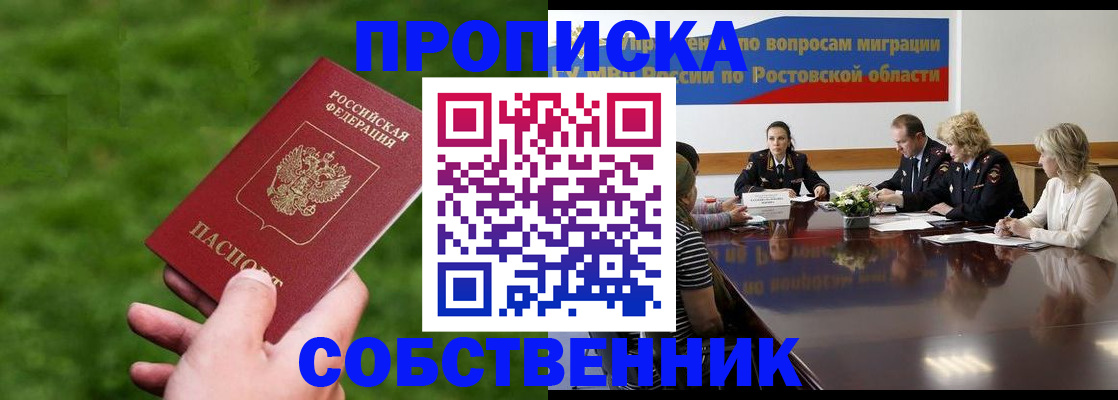 прописка ребенка в Соликамске