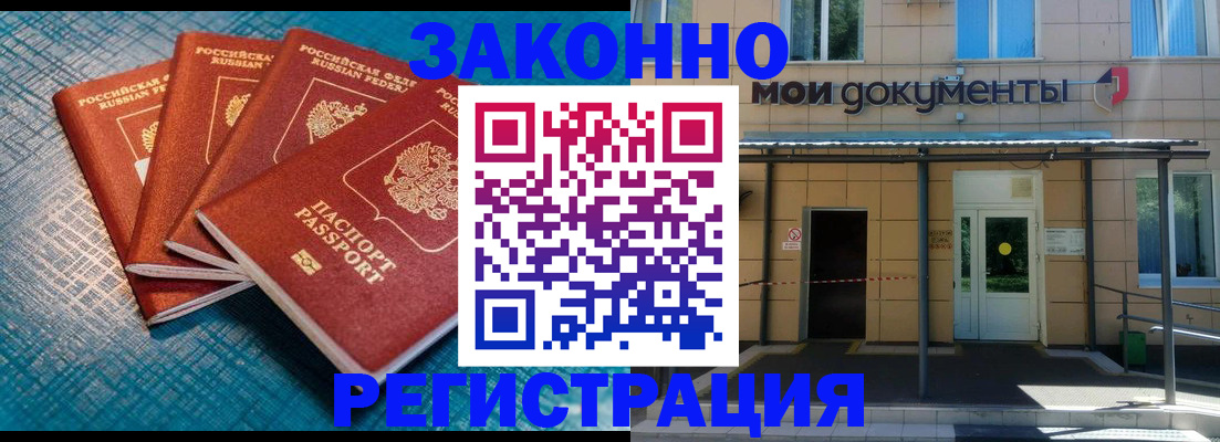 временная регистрация законно в Соликамске