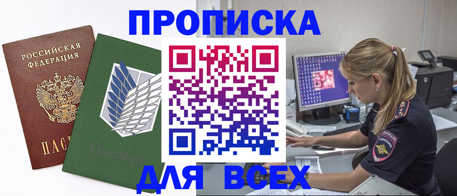 прописка в квартире в Соликамске