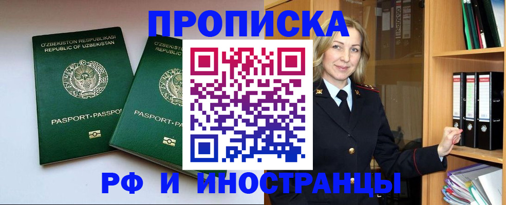 временная регистрация гарантия в Соликамске