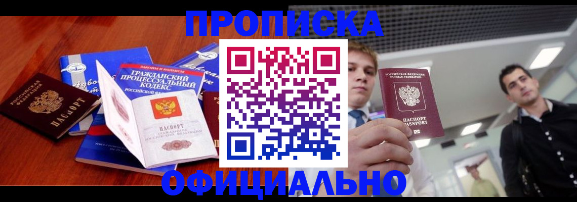временная регистрация в квартире в Соликамске