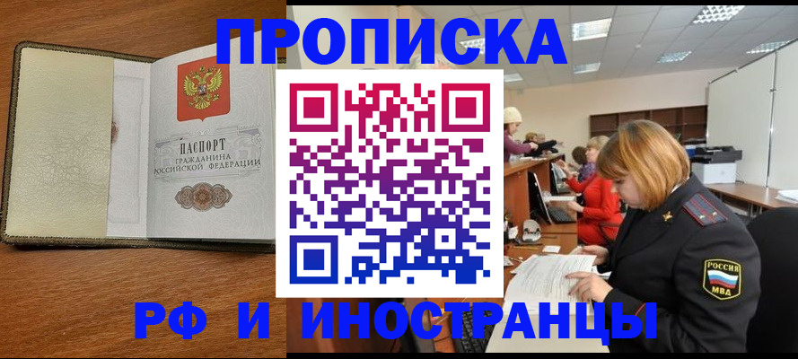 временная регистрация для школы в Соликамске