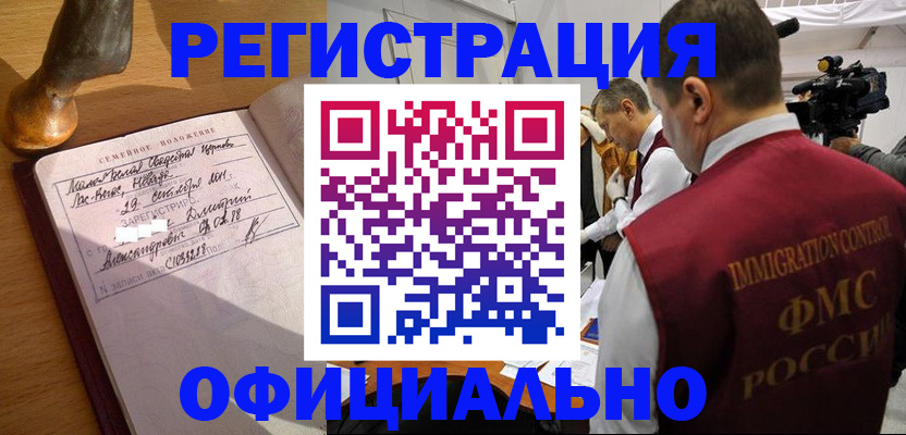 временная регистрация для школы в Соликамске