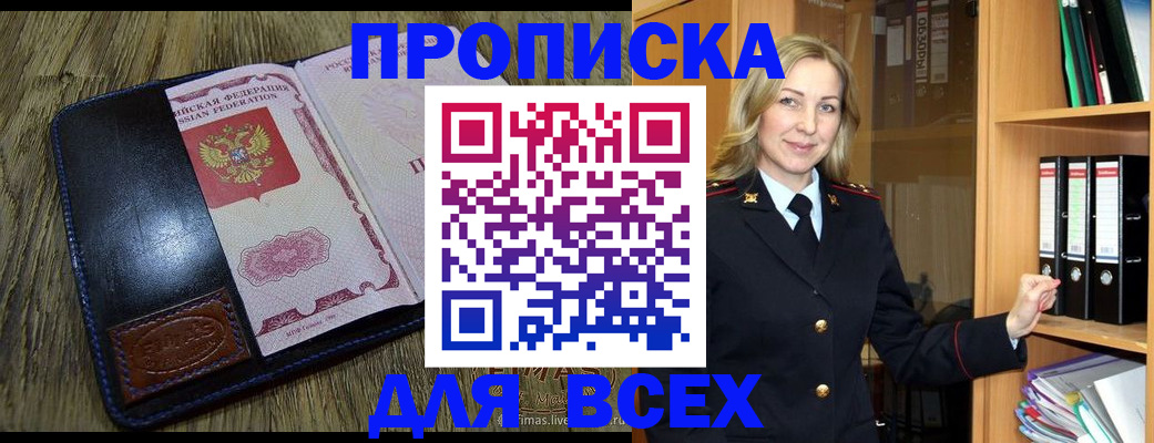 временная регистрация собственник в Соликамске
