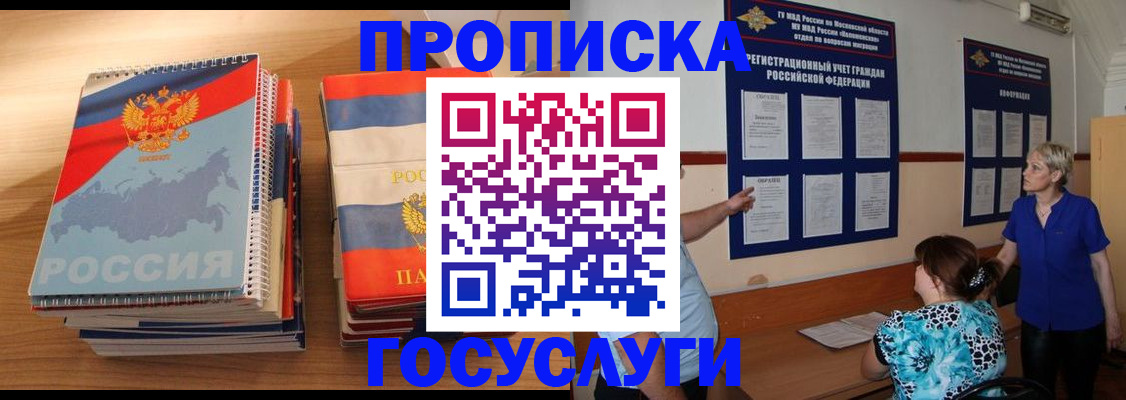 прописка иностранных граждан в Соликамске